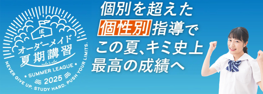 手稲ほのかスポーツクラブ校でオーダーメイド春期講習 