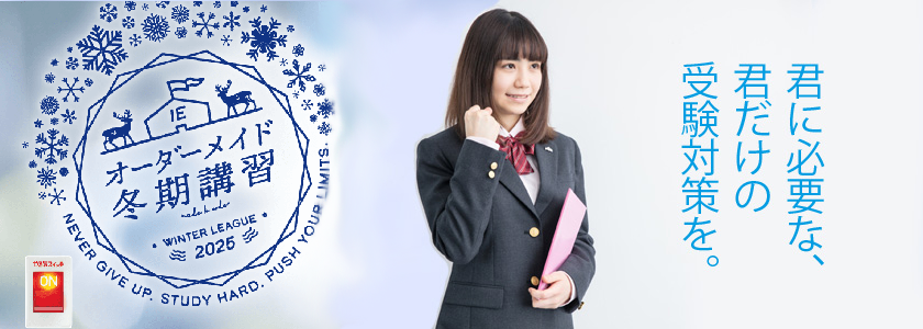 手稲ほのかスポーツクラブ校の冬期講習